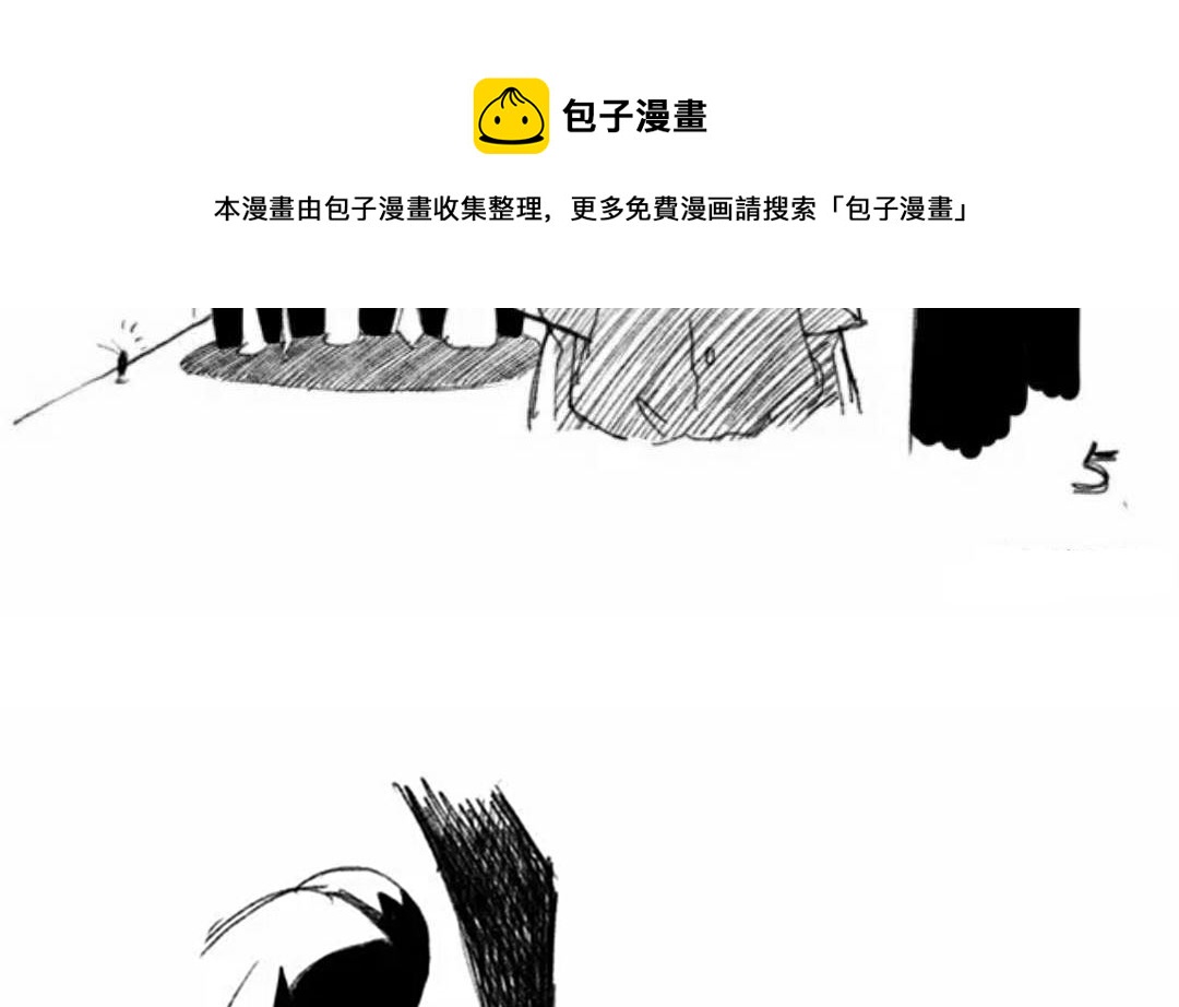 小強100種死法 - 肉醬面連載1 - 1