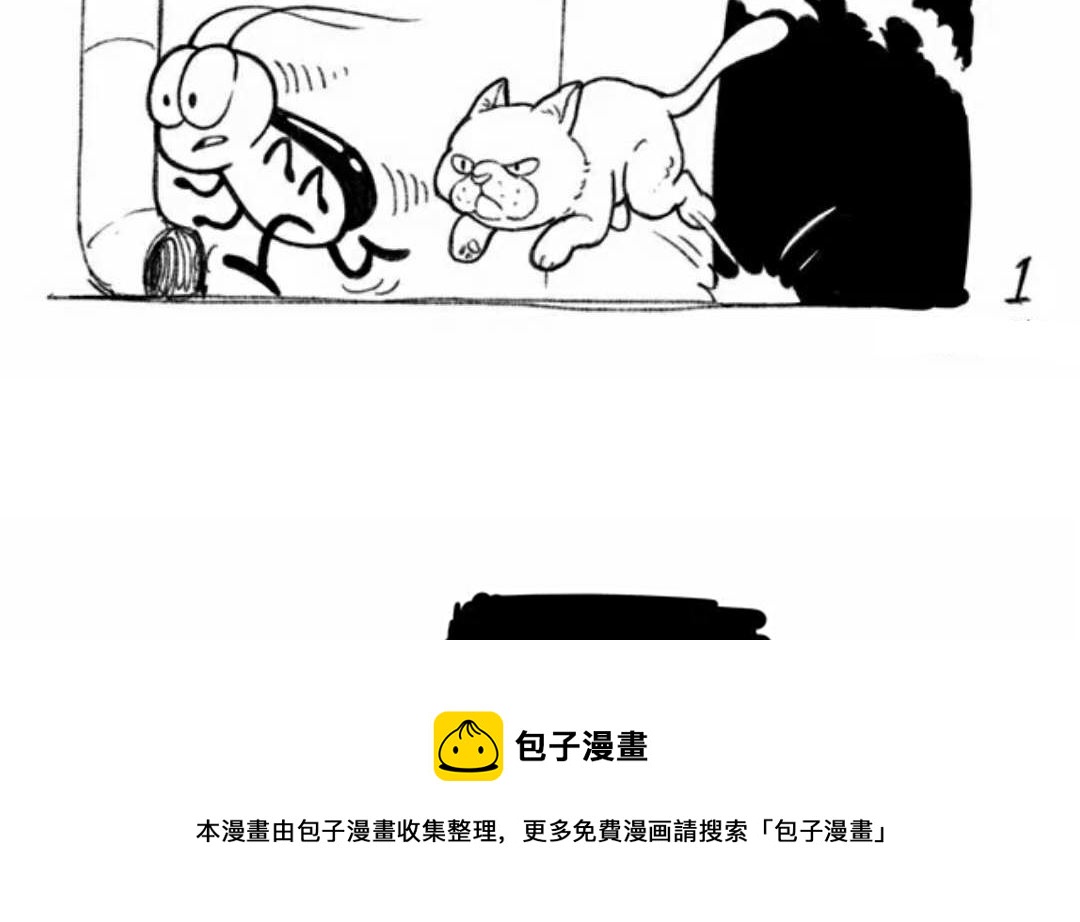 小強100種死法 - 肉醬面連載1 - 1