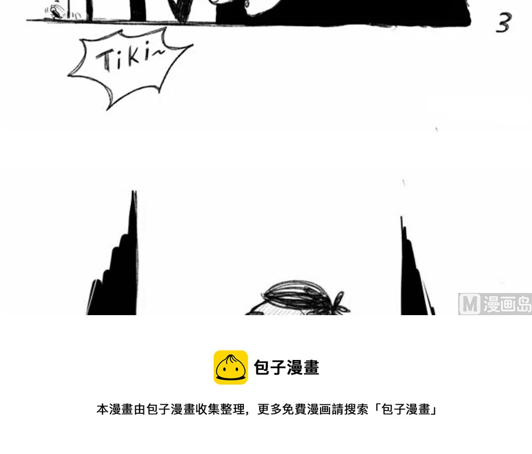 小強100種死法 - 肉醬面連載1 - 1