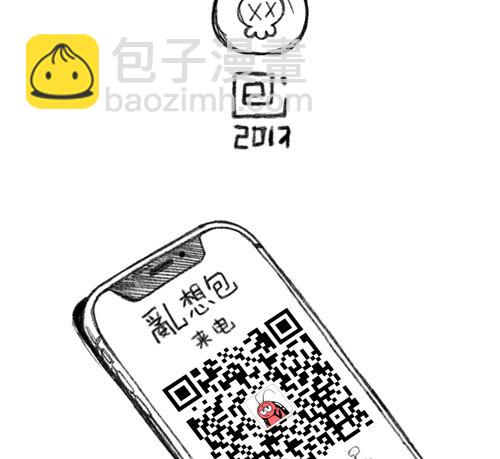 来啊互相伤害呀-第5话