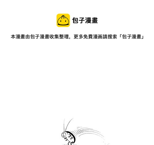 来啊互相伤害呀-第5话