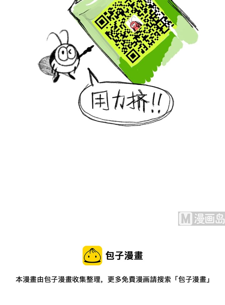 当代十大酷刑之一芥末-第7话