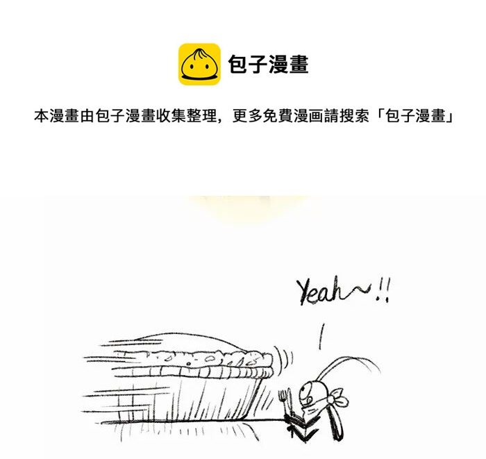 微波炉热饭次也是极好的-第9话