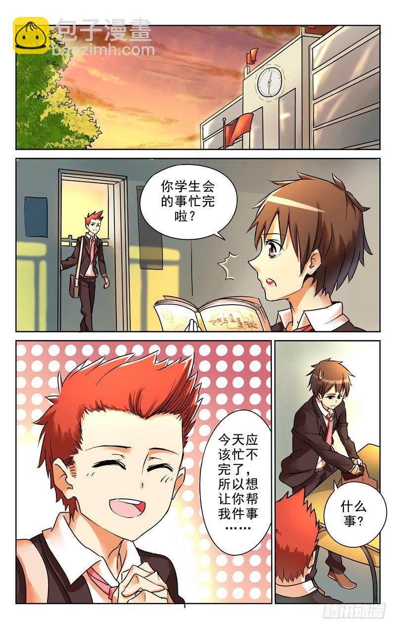 第一话：封印在男厕的聂小倩-第1话