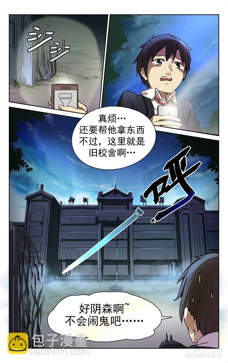 第一话：封印在男厕的聂小倩-第1话