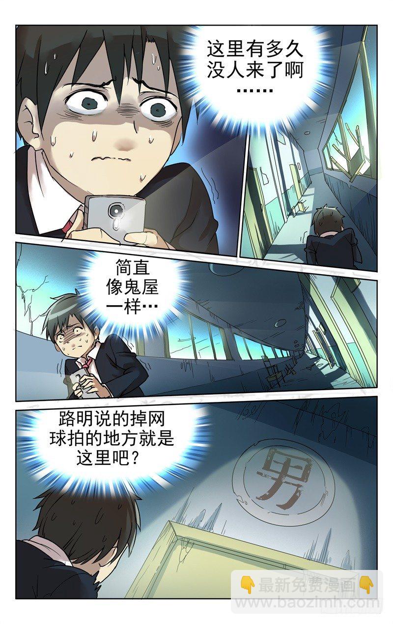 第一话：封印在男厕的聂小倩-第1话