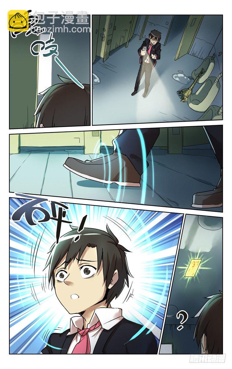 第一话：封印在男厕的聂小倩-第1话