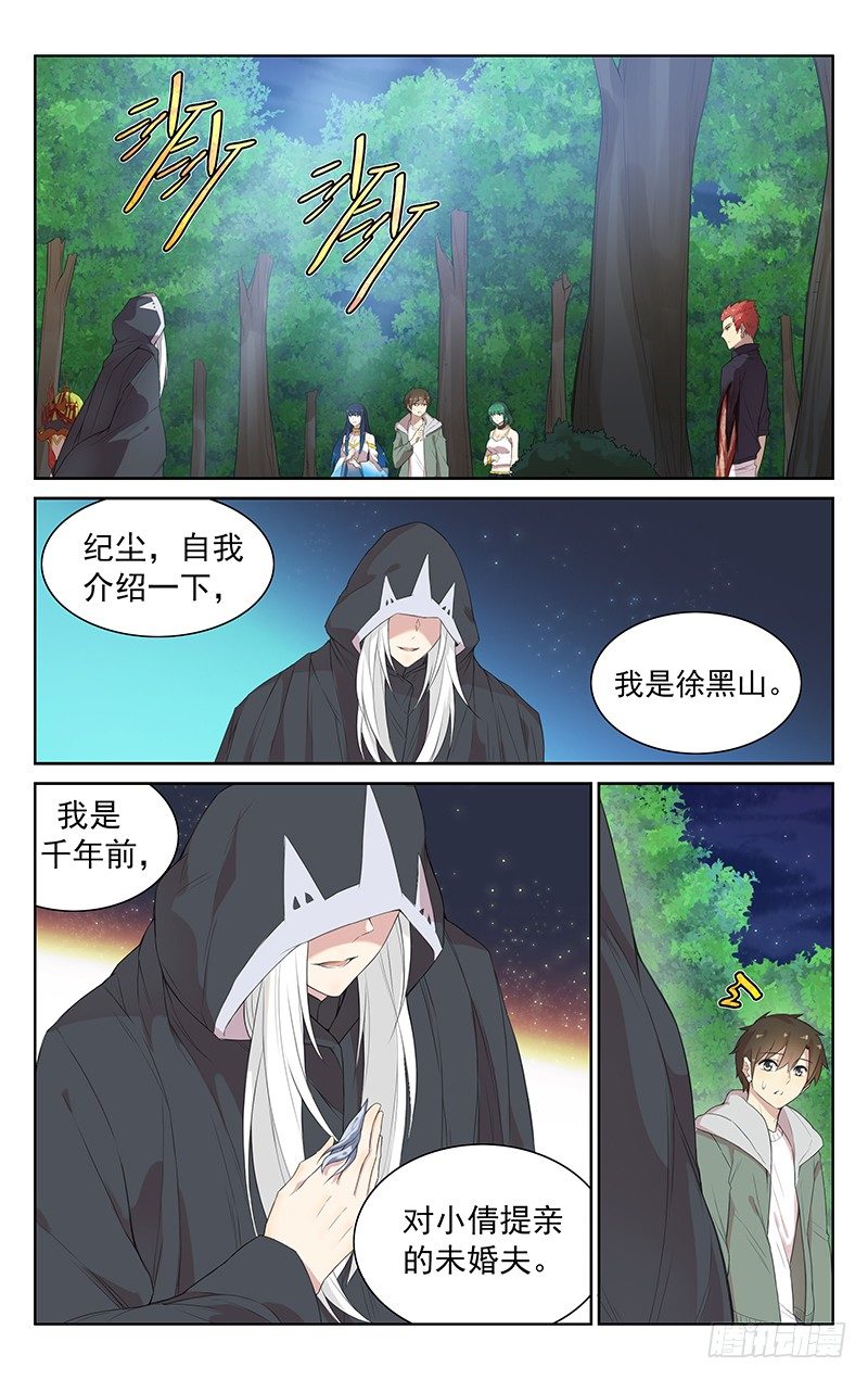 第九十七话：我相信-第101话