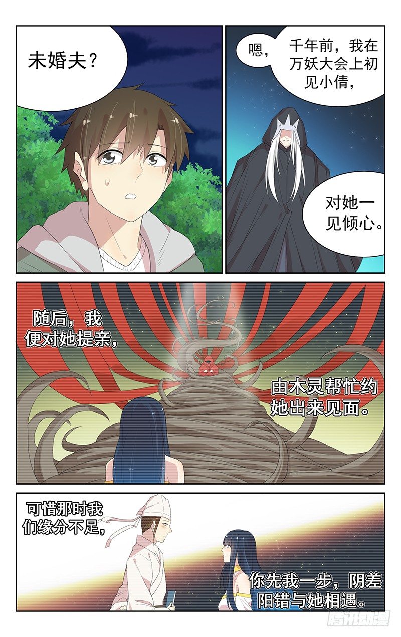 第九十七话：我相信-第101话