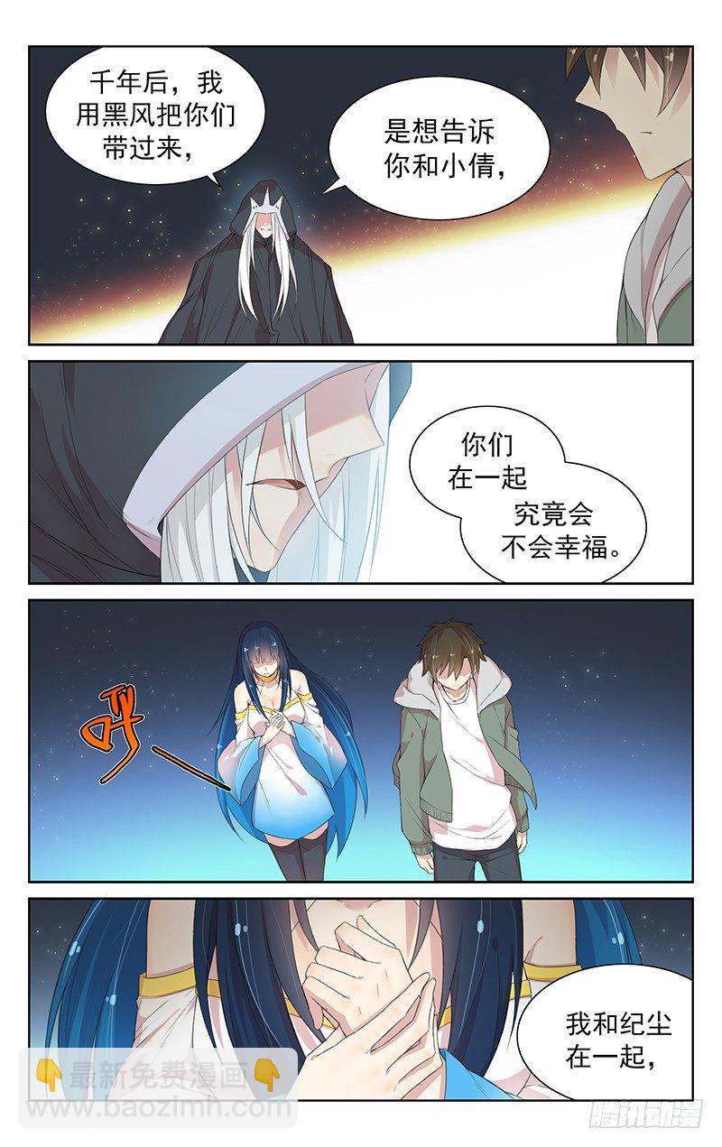 第九十七话：我相信-第101话