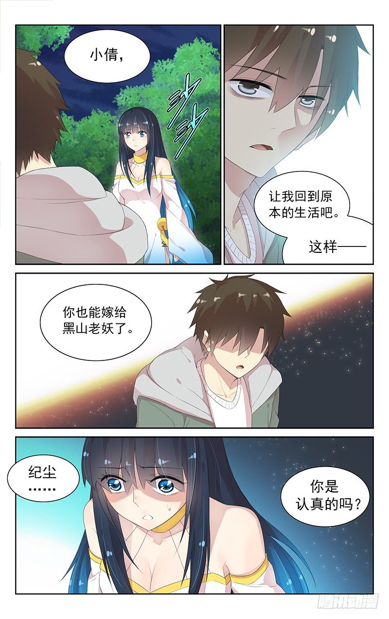 第九十九话：一刀两断-第103话