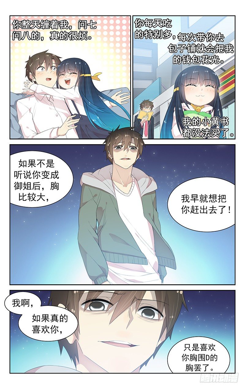 第九十九话：一刀两断-第103话