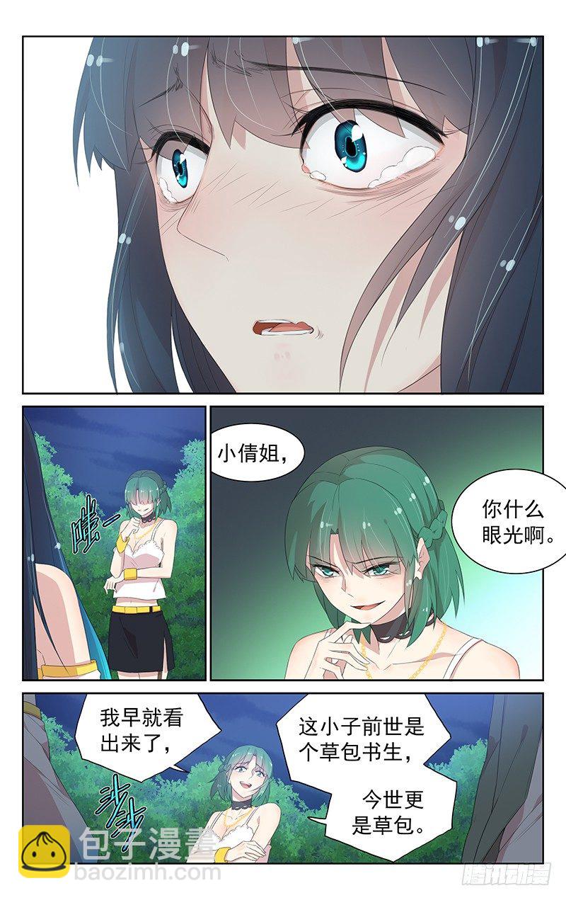 第九十九话：一刀两断-第103话