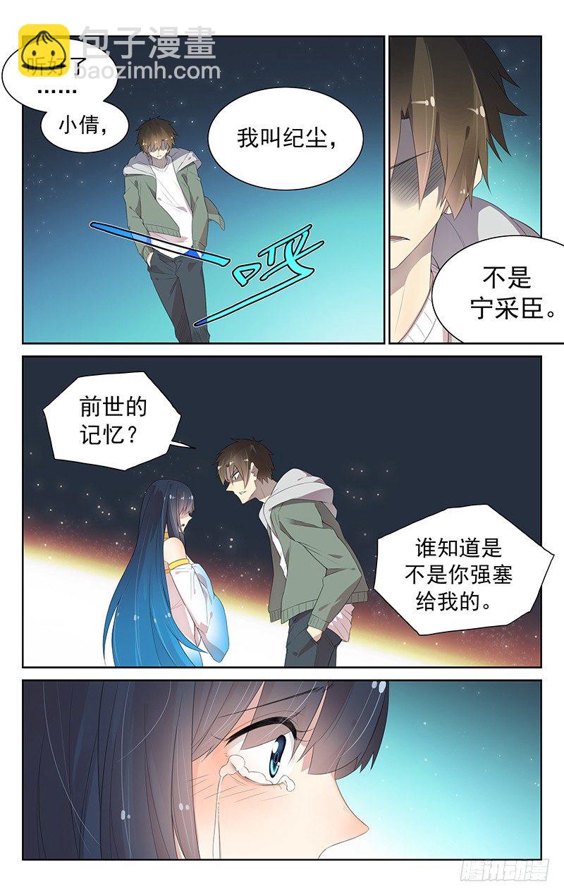 第九十九话：一刀两断-第103话