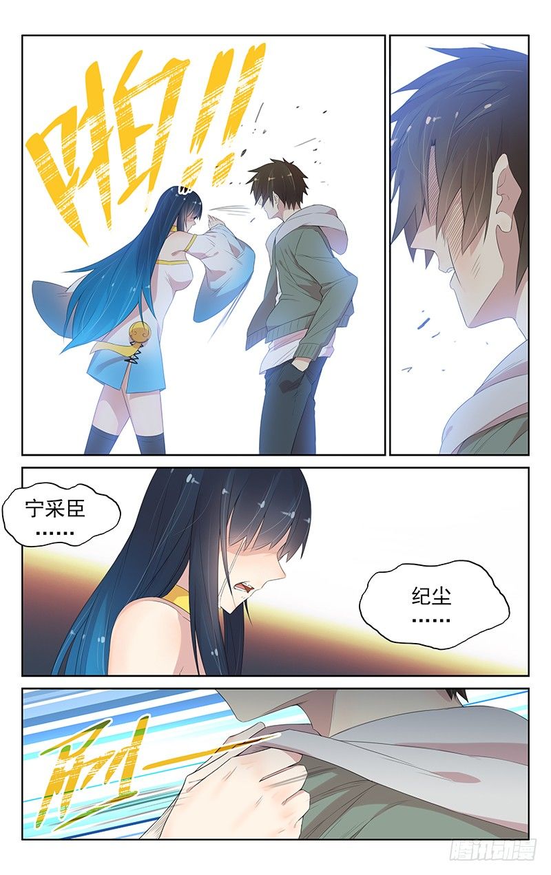 第九十九话：一刀两断-第103话