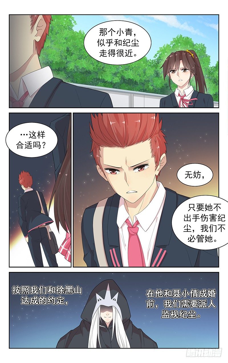 第101话：回归平凡-第105话