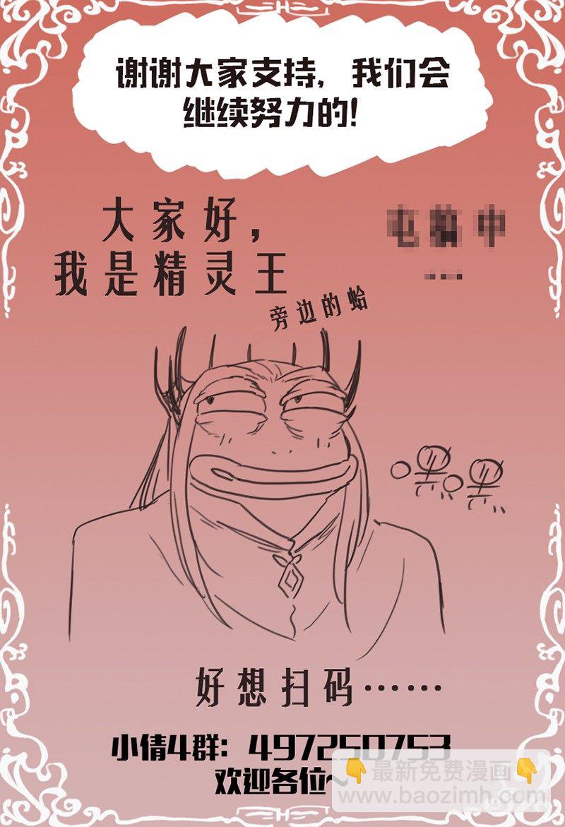 第103话：似曾相识-第107话