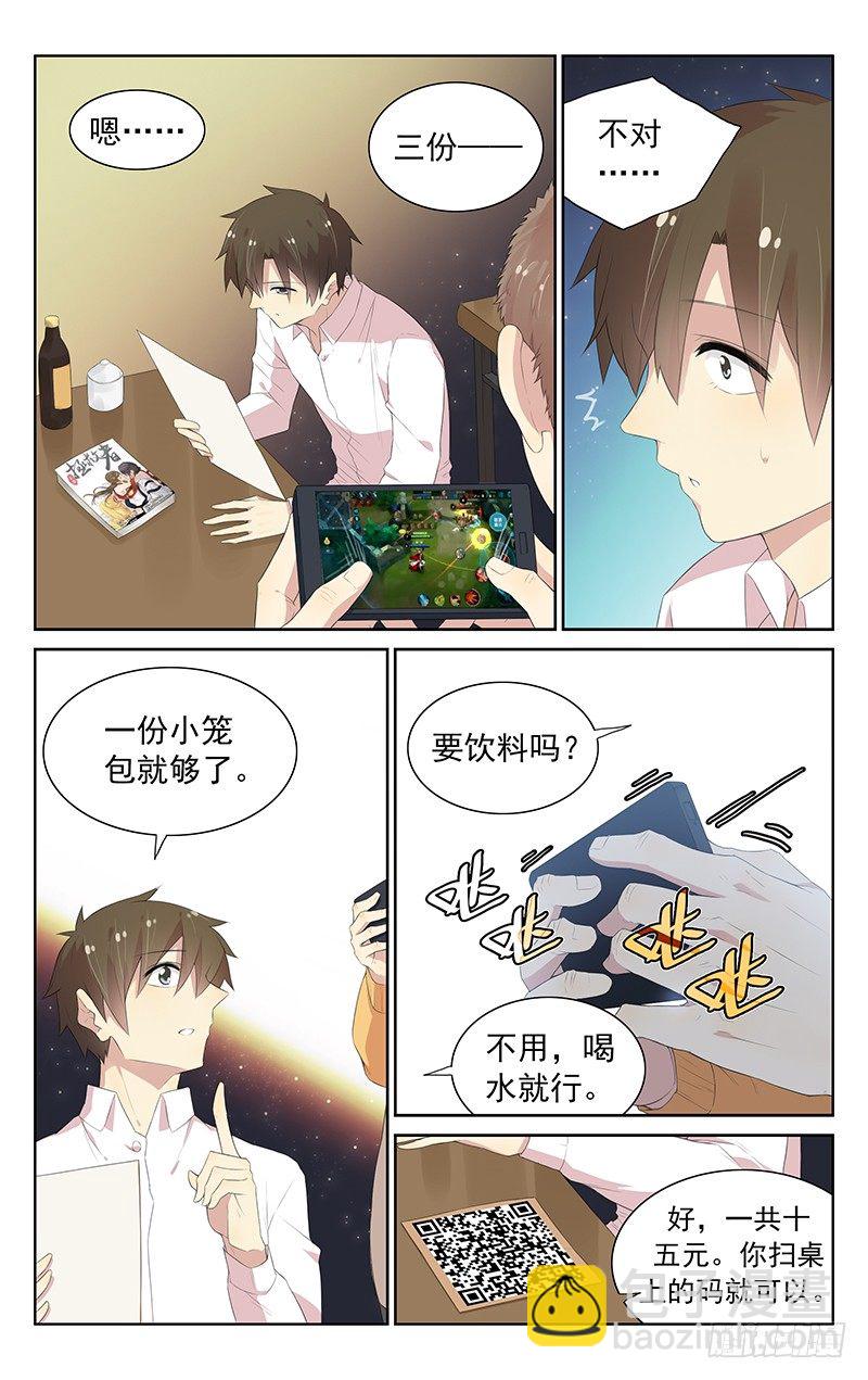 第103话：似曾相识-第107话