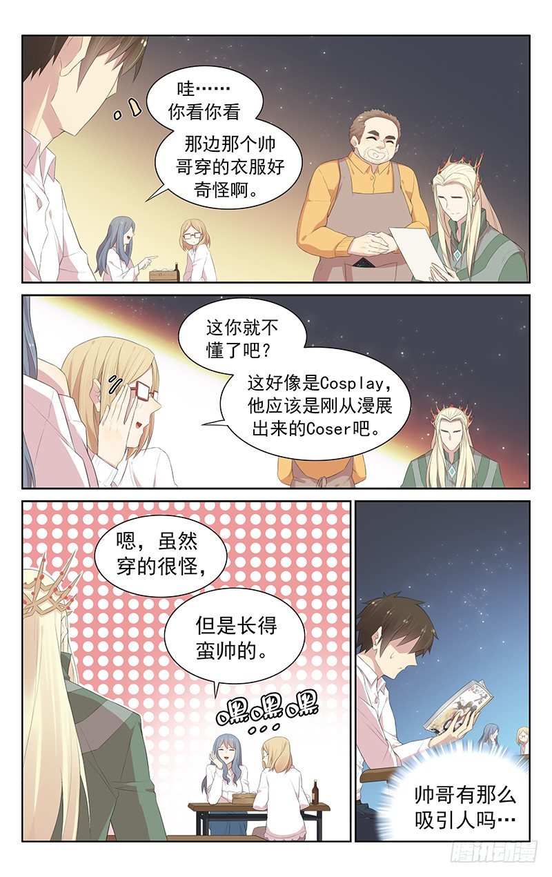 第103话：似曾相识-第107话