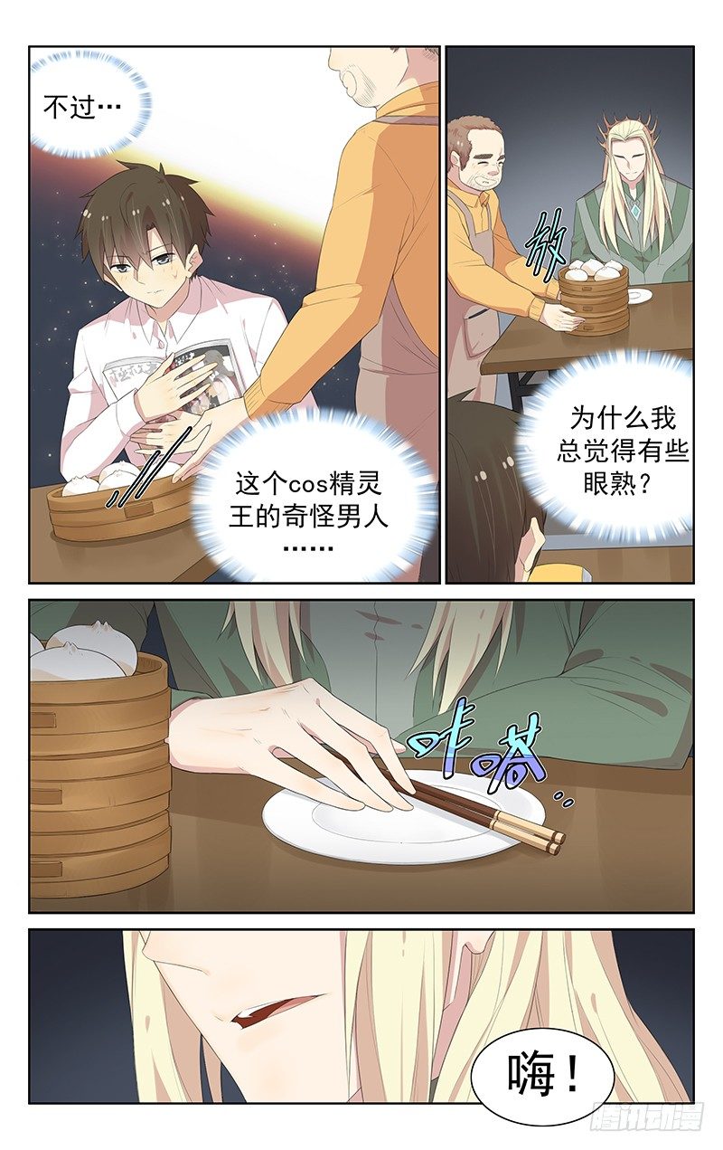 第103话：似曾相识-第107话