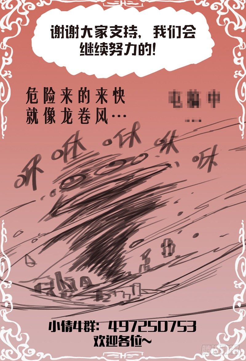 第105话：何方神圣？-第109话