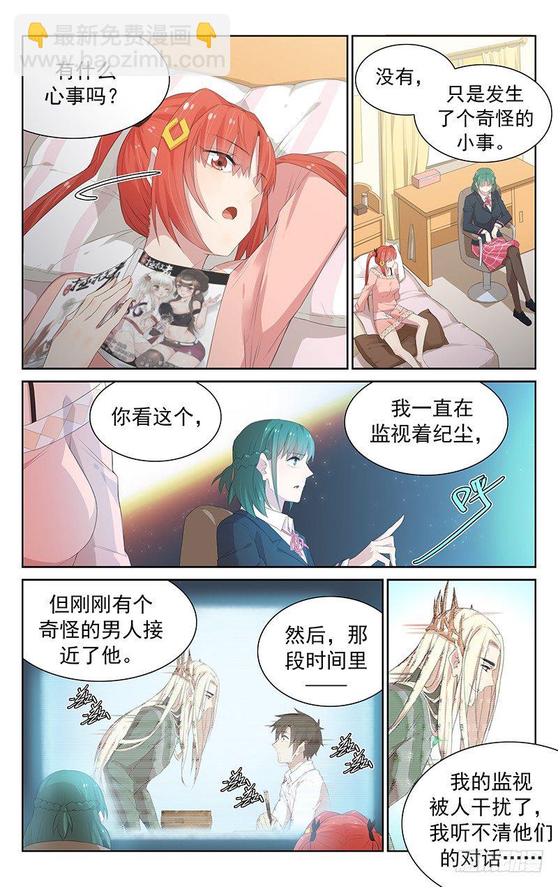 第105话：何方神圣？-第109话