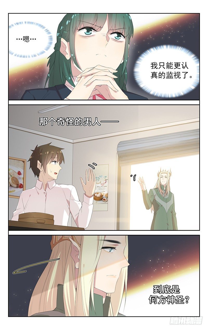 第105话：何方神圣？-第109话