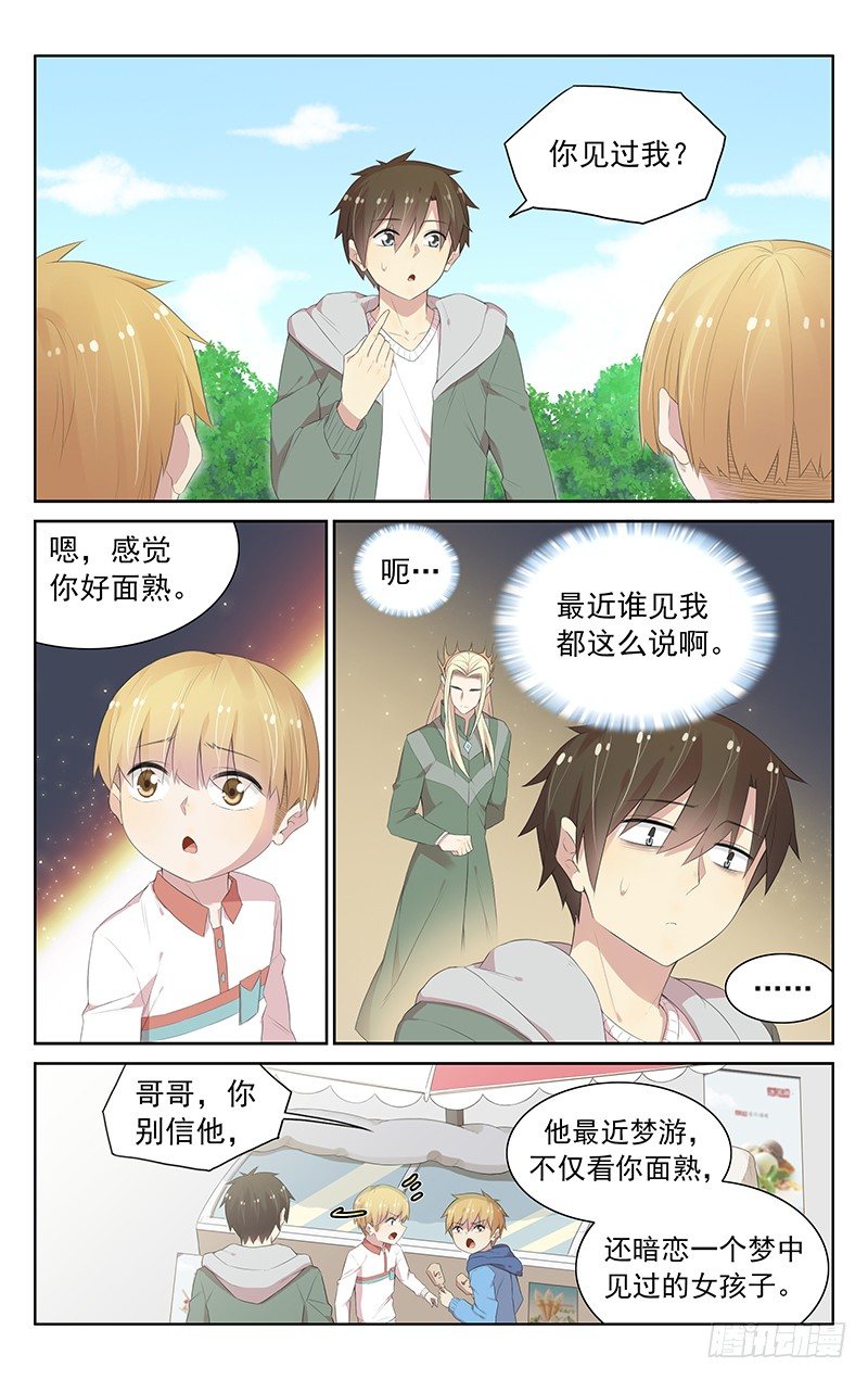 第107话：心影-第111话