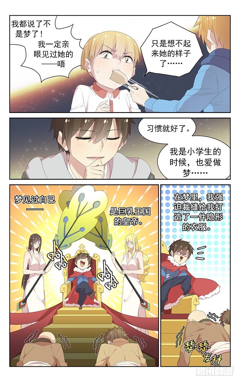 第107话：心影-第111话