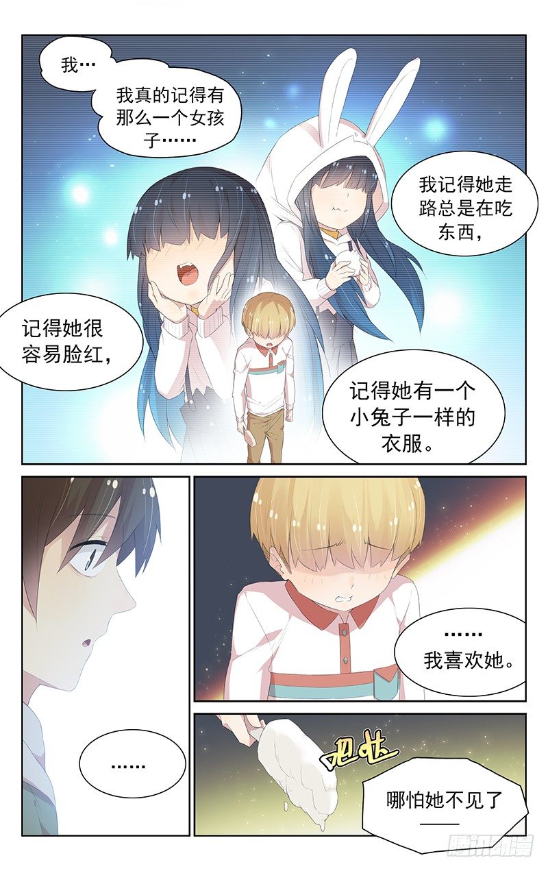 第107话：心影-第111话