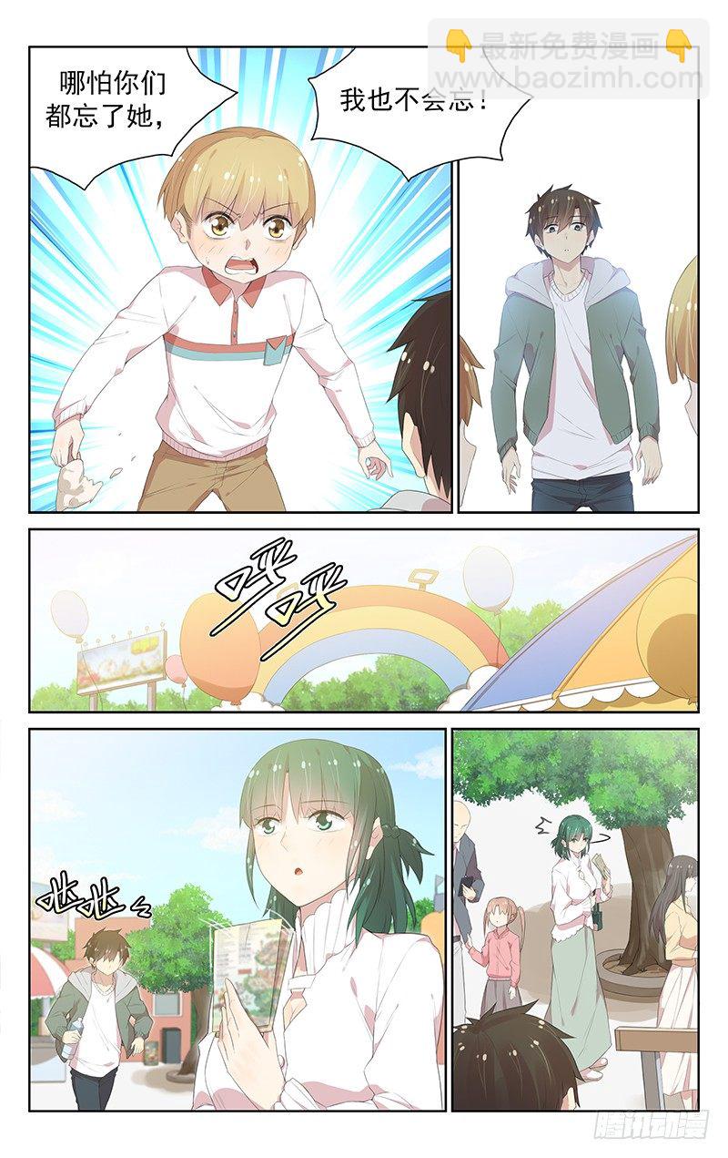 第107话：心影-第111话