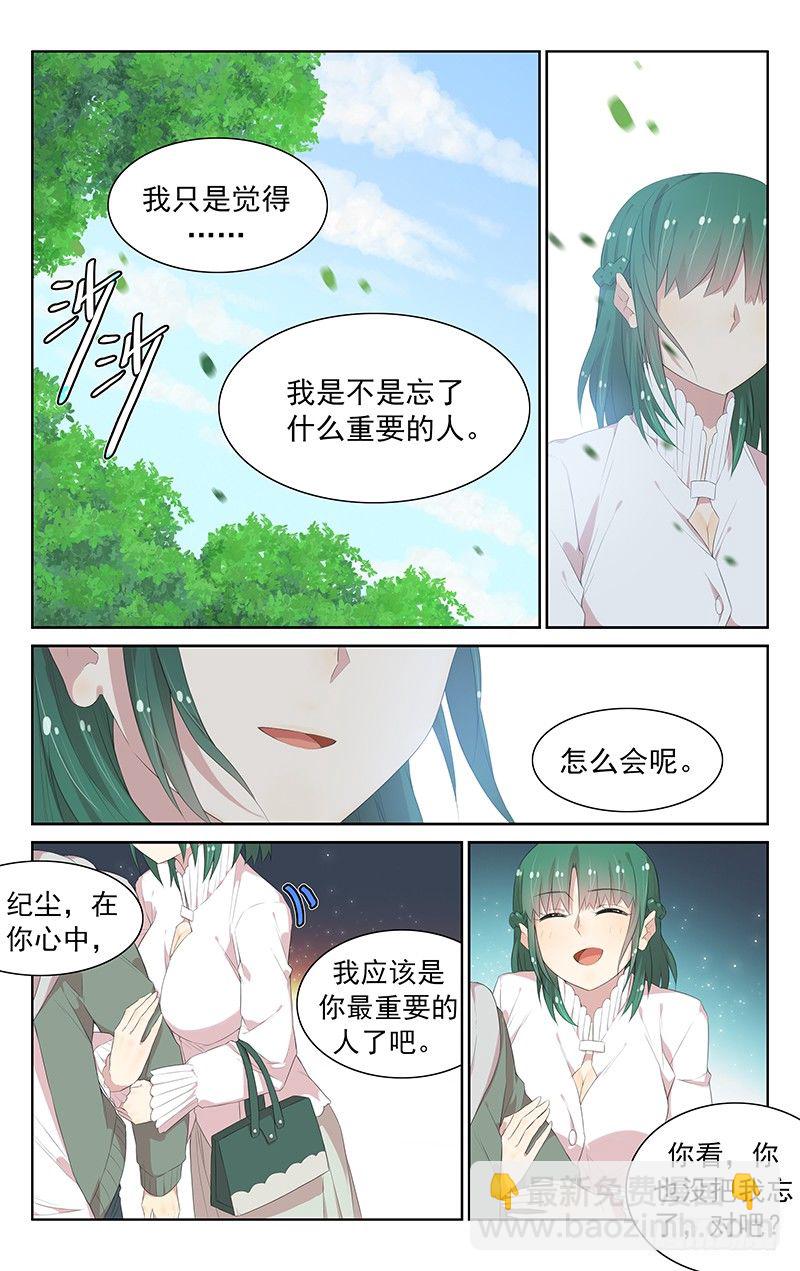 第107话：心影-第111话