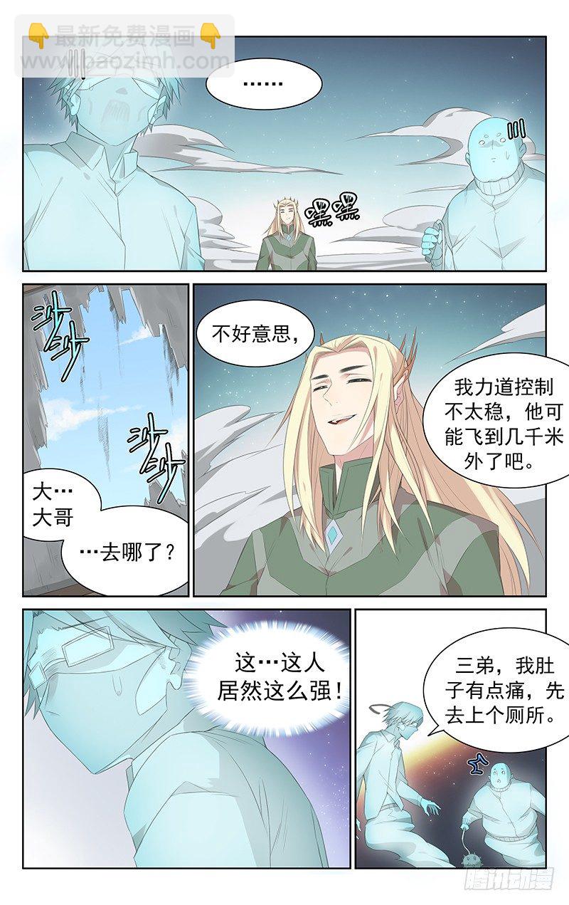 第109话：精灵王的仙术-第113话