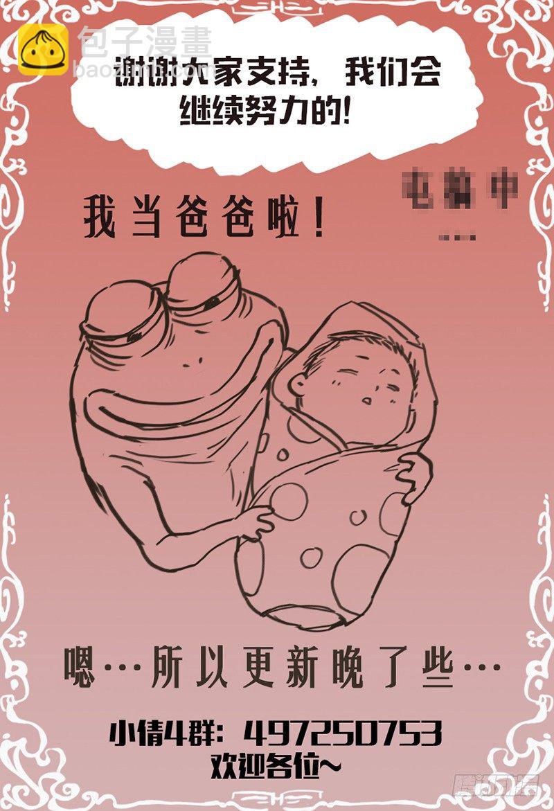 第109话：精灵王的仙术-第113话