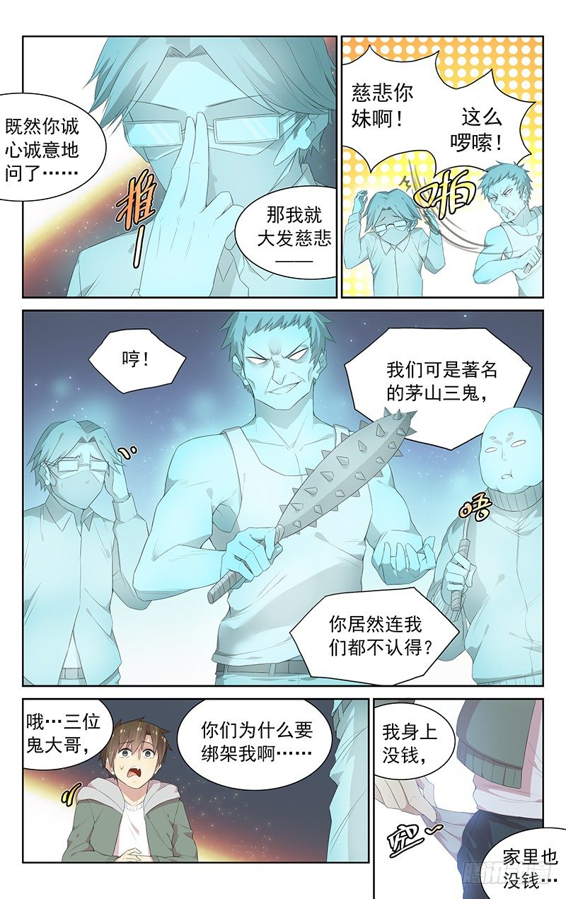 第109话：精灵王的仙术-第113话