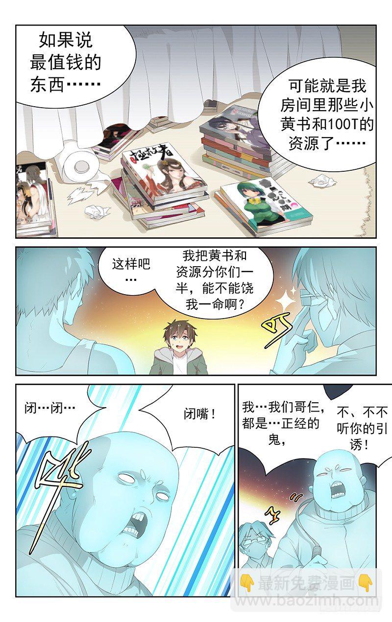 第109话：精灵王的仙术-第113话