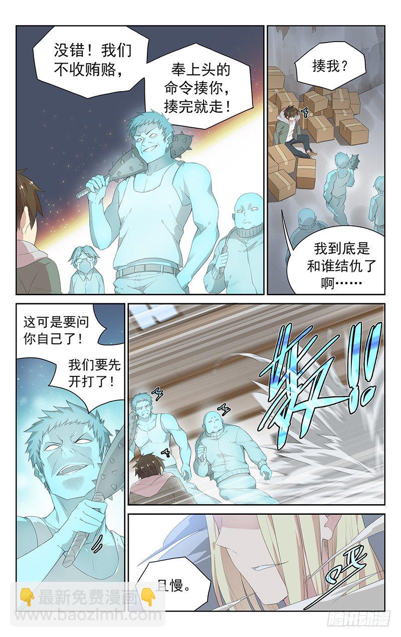 第109话：精灵王的仙术-第113话