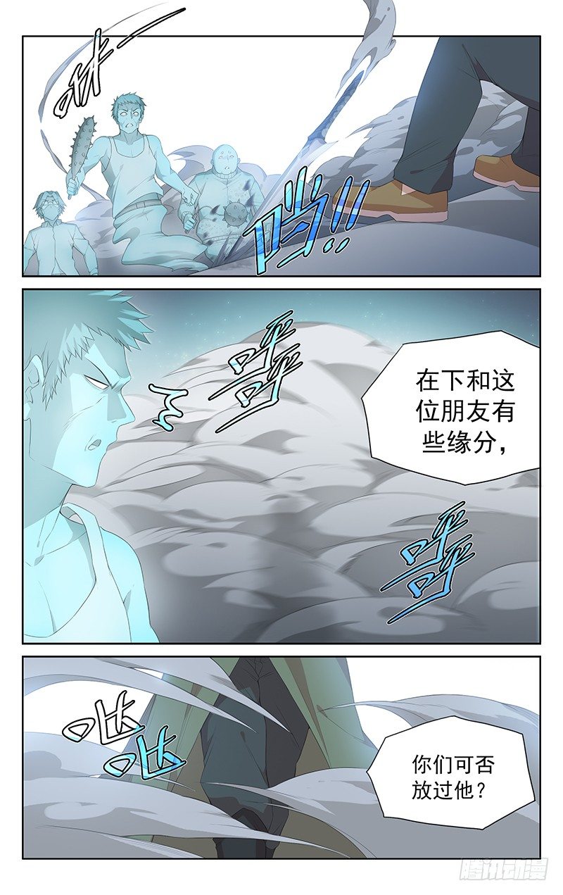 第109话：精灵王的仙术-第113话