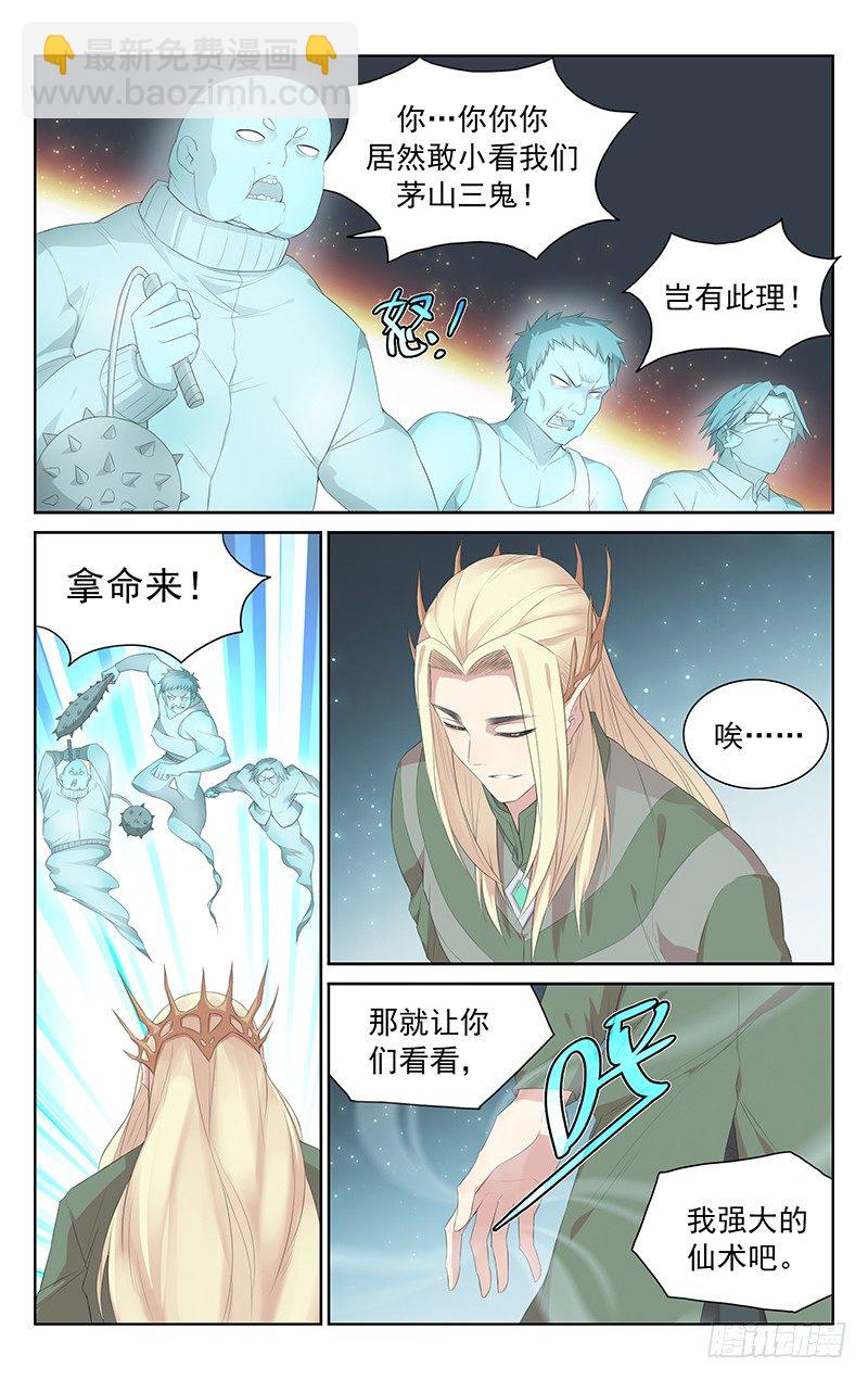 第109话：精灵王的仙术-第113话