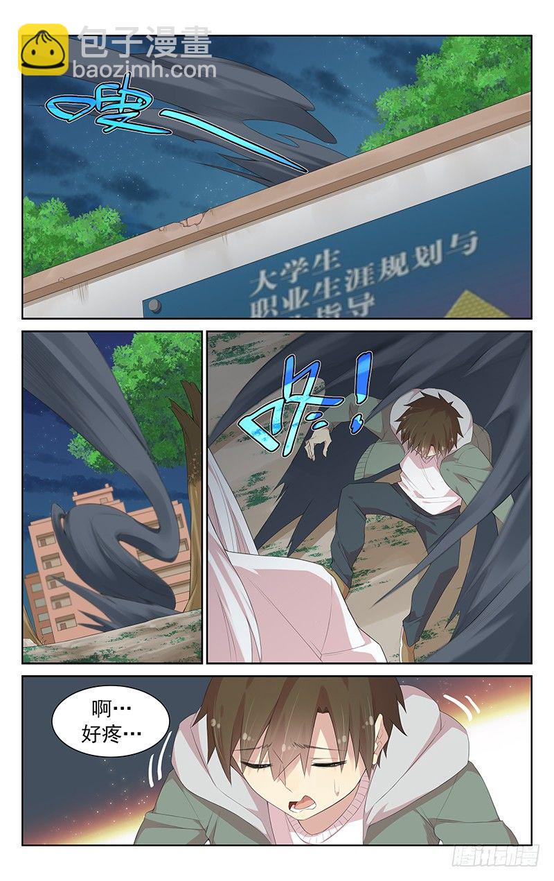 第111话：修仙入门-第115话