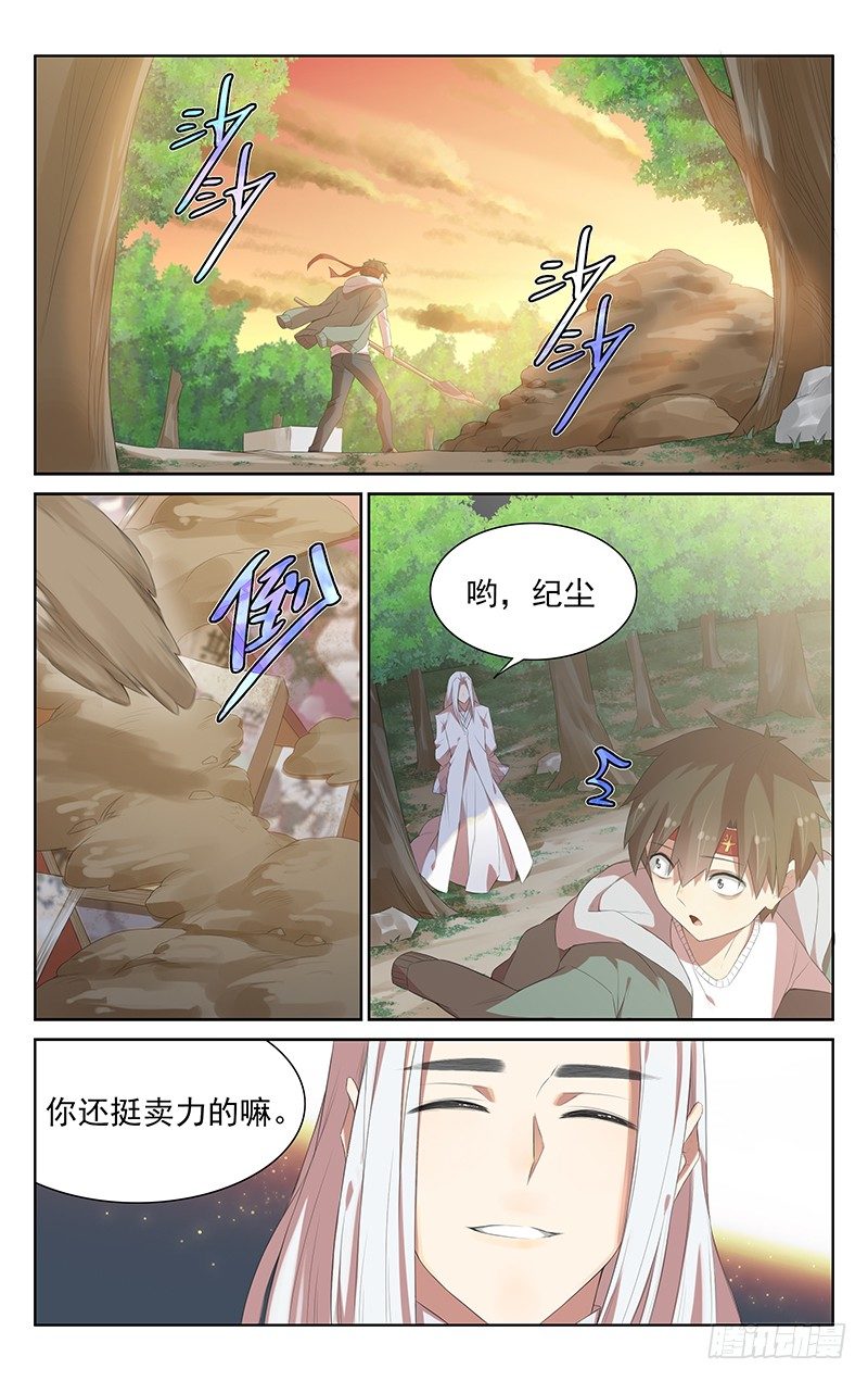 第111话：修仙入门-第115话