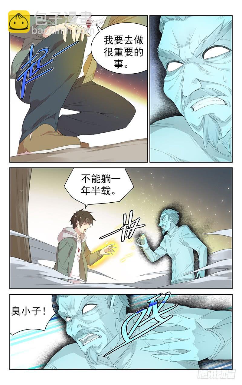 第113话：领悟力量-第117话