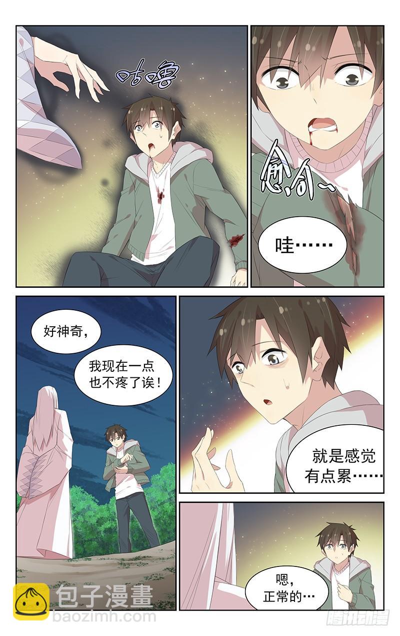 第113话：领悟力量-第117话