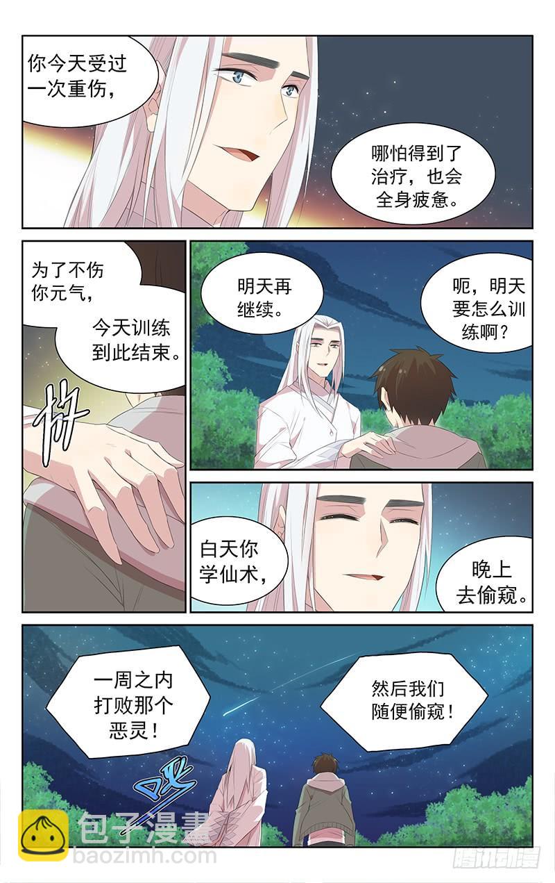 第113话：领悟力量-第117话