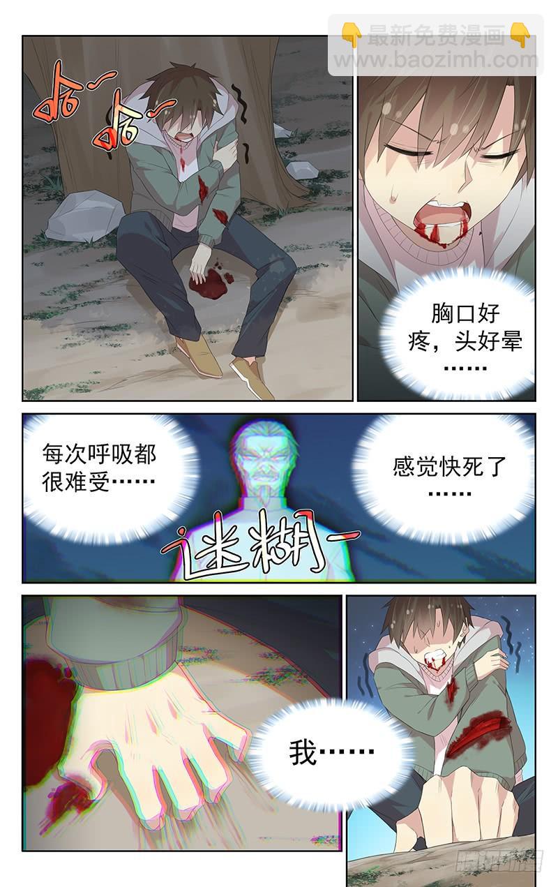 第113话：领悟力量-第117话