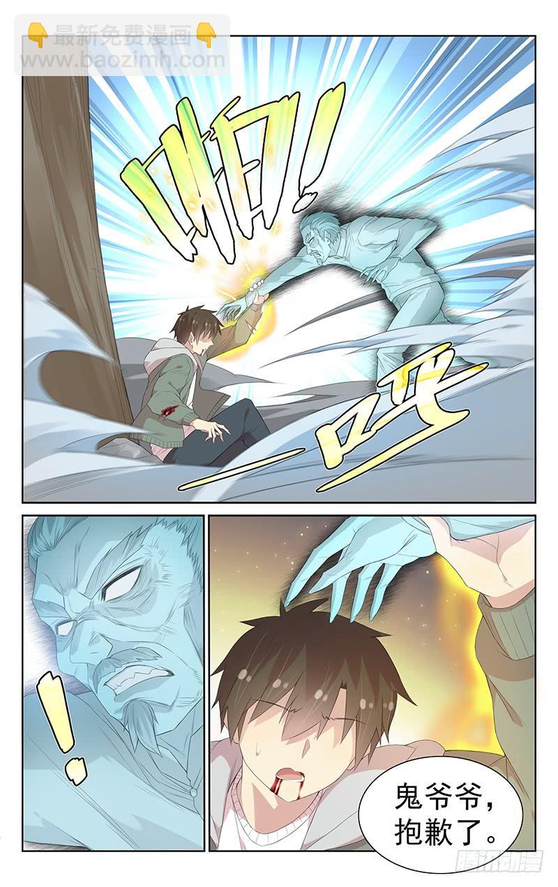 第113话：领悟力量-第117话