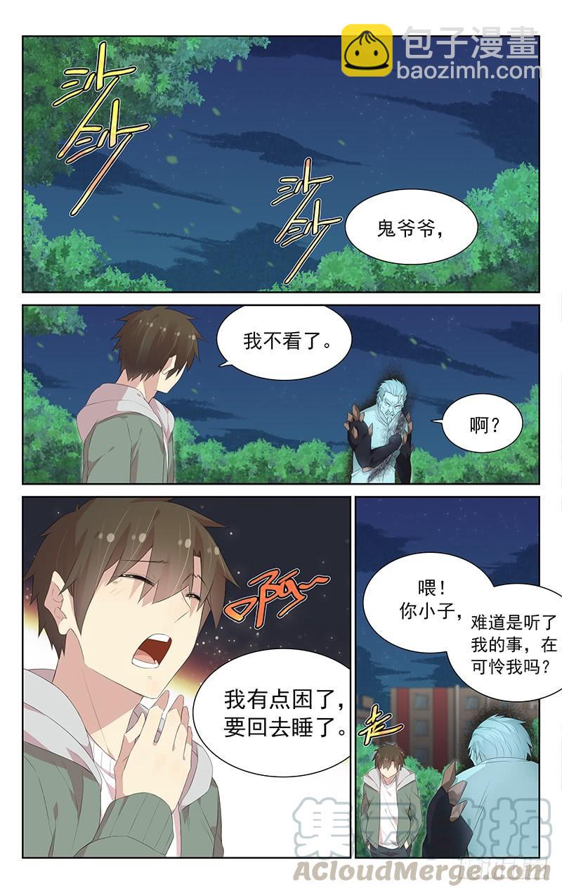 第115话：斩-第119话