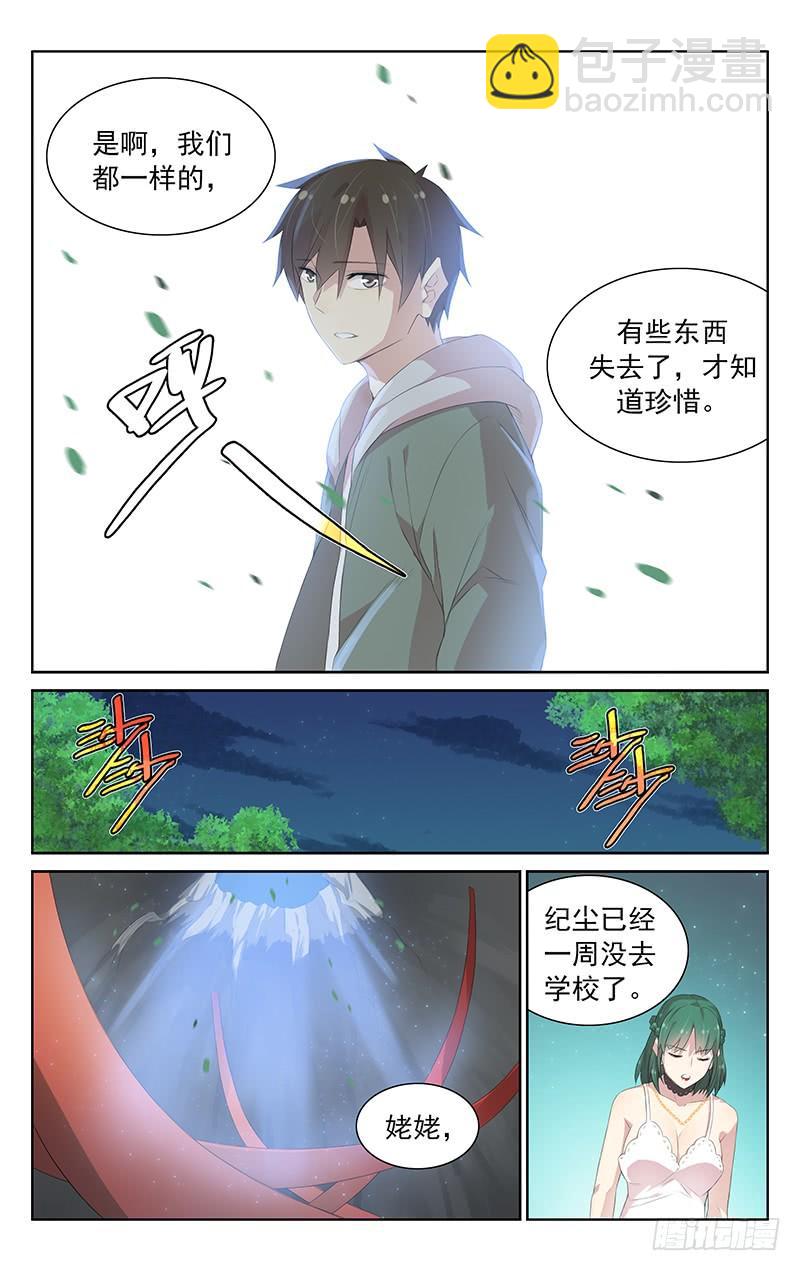 第115话：斩-第119话