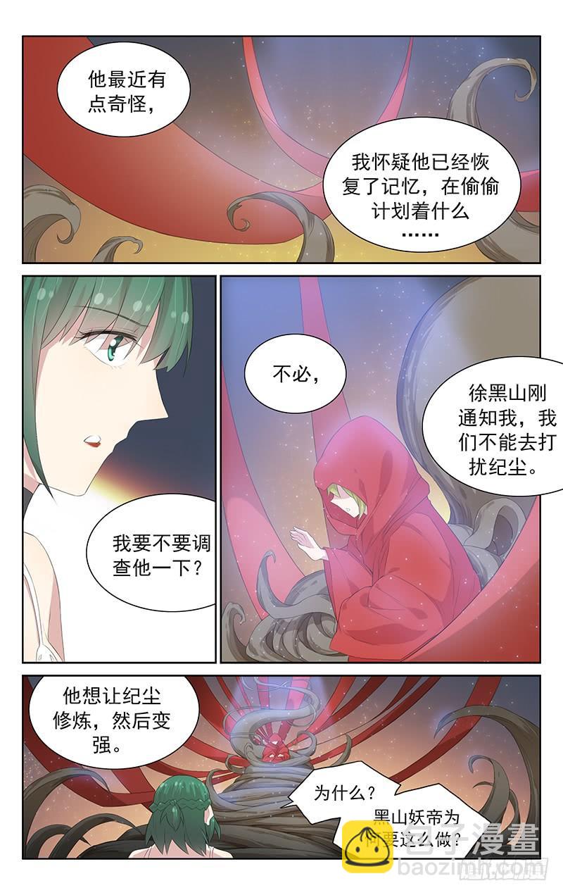 第115话：斩-第119话