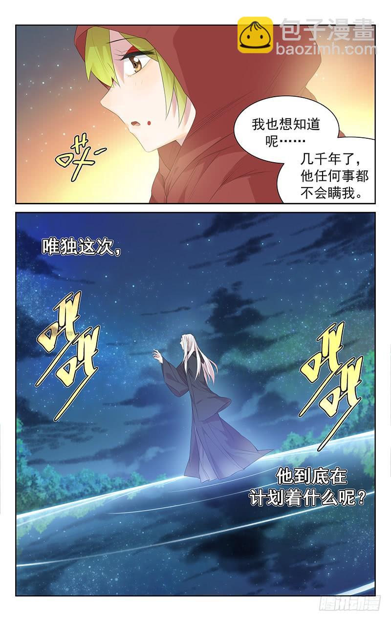 第115话：斩-第119话